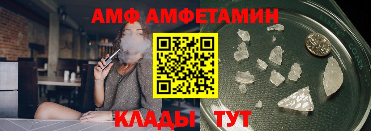 АМФ  Вход с VPN  Амфетамин  АМФЕТАМИН Premium  Нижневартовск 