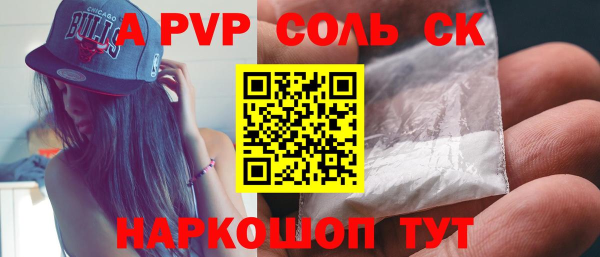 Alpha-PVP VHQ Нижневартовск