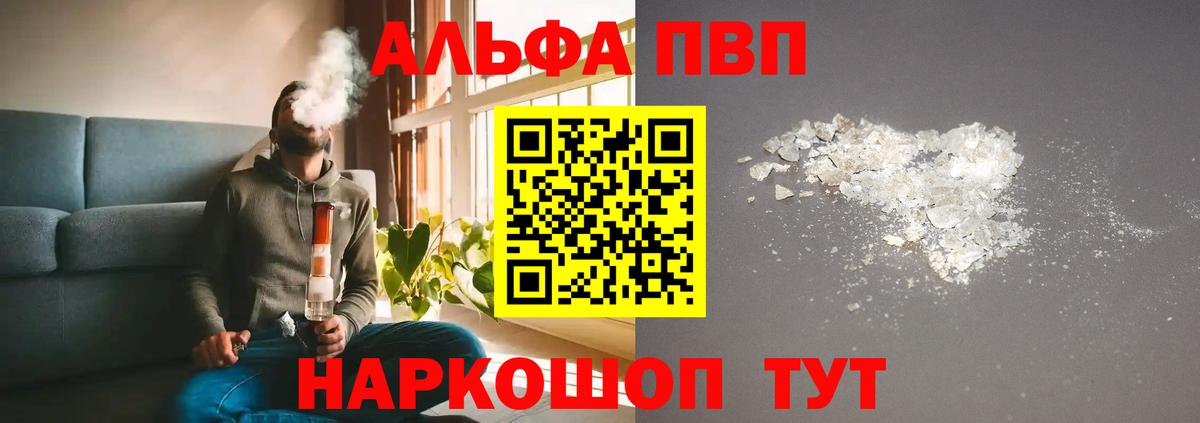 Нижневартовск  Alpha-PVP СК  Вход с VPN  Альфа ПВП Соль  Альфа ПВП кристаллы 