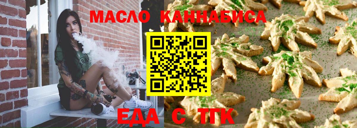 Еда ТГК конопля  Вход с VPN  Нижневартовск 