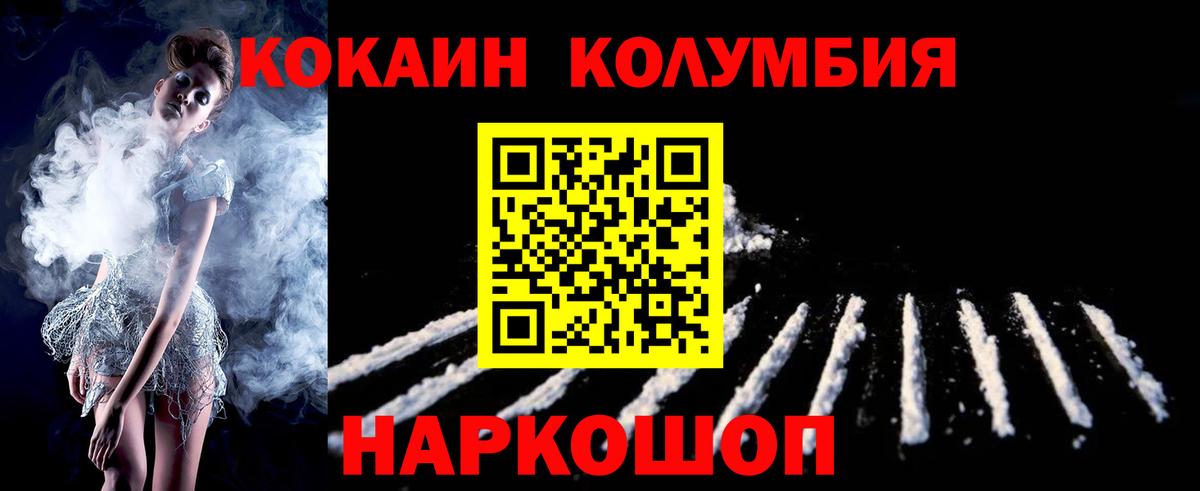 Cocaine Fish Scale Нижневартовск