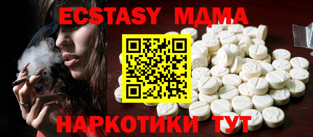 Ecstasy ешки  Вход с VPN  Нижневартовск  Ecstasy  Экстази VHQ 