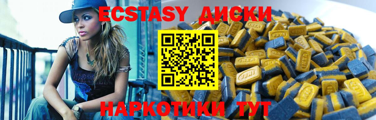 Ecstasy 280мг Нижневартовск