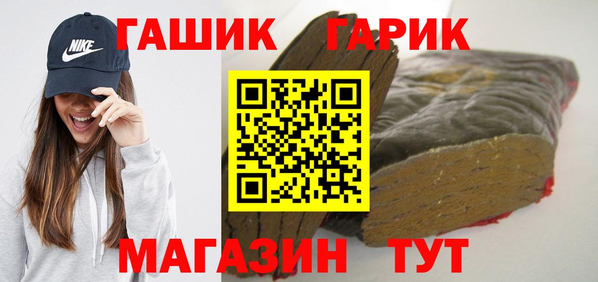 Нижневартовск  ГАШИШ убойный  ГАШИШ гарик  Вход с VPN 