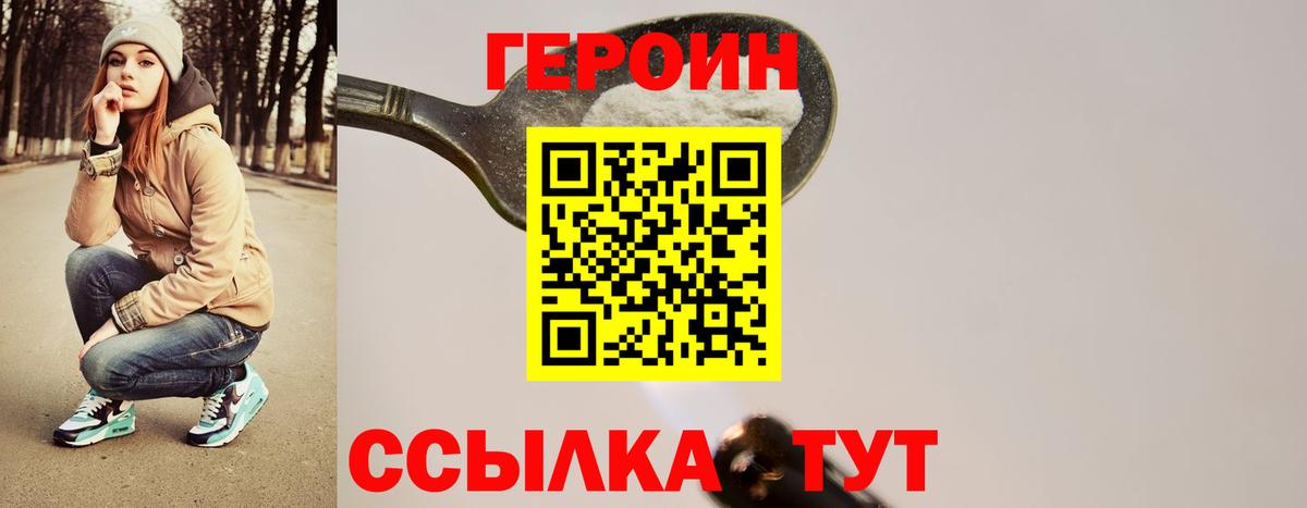 ГЕРОИН Афган Нижневартовск