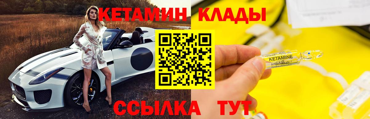 Нижневартовск  Кетамин VHQ  Вход с VPN  КЕТАМИН VHQ 
