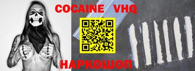 COCAINE Будённовск