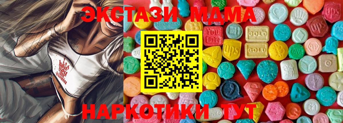 MDMA Molly  Вход с VPN  MDMA молли  Нижневартовск 