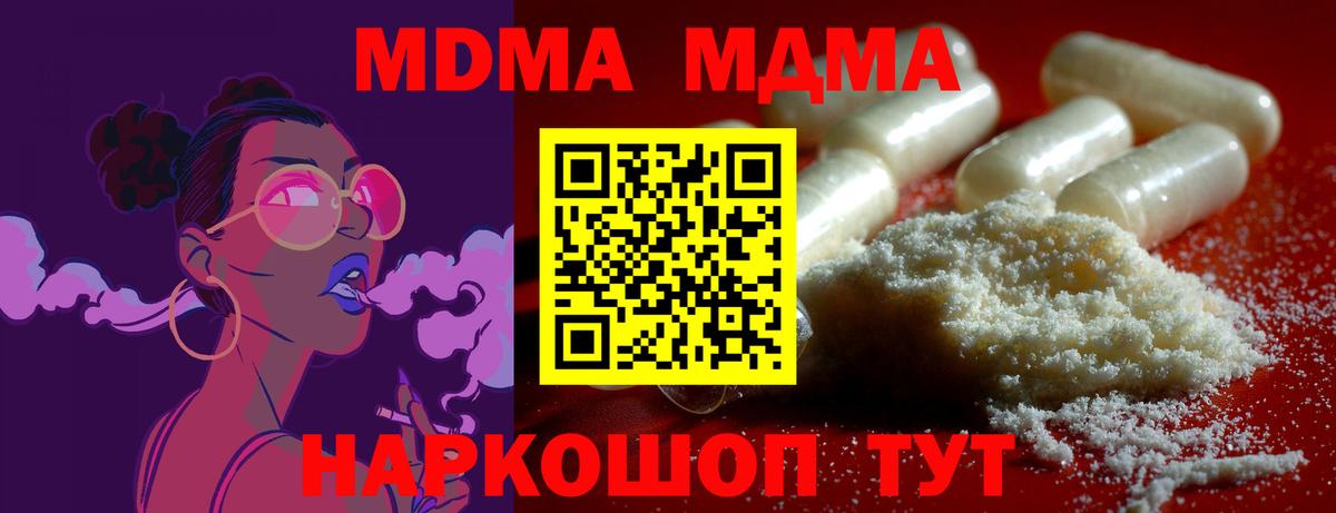 MDMA crystal Нижневартовск