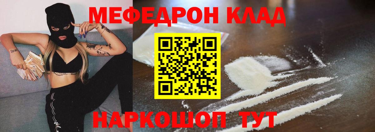 Меф кристаллы Нижневартовск
