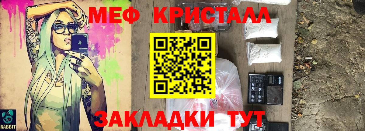 Нижневартовск  МЕФ mephedrone  МЕФ  МЯУ-МЯУ mephedrone  Вход с VPN 