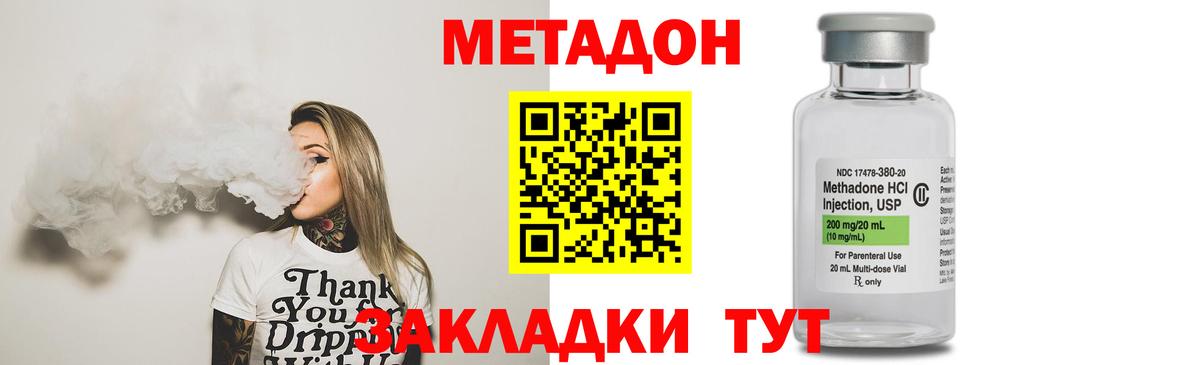 Нижневартовск  Метадон methadone  Вход с VPN 