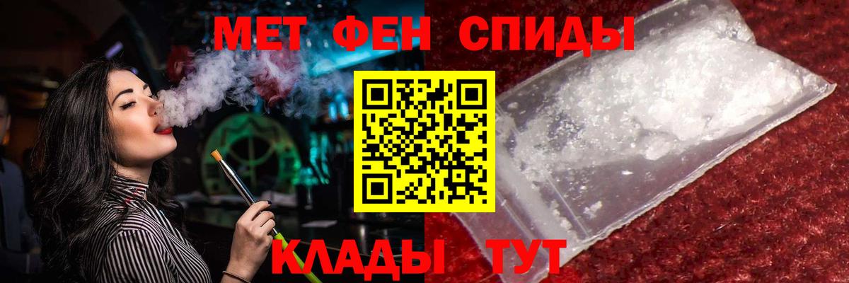 Первитин винт  Вход с VPN  Нижневартовск 